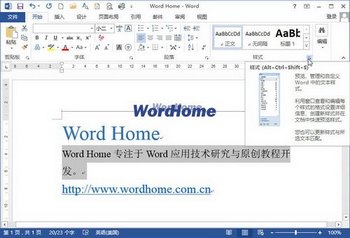 Word2013“ʽ”񴰸ѡʽķ www.67xuexi.com