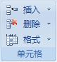 ɾExcelԪк(2)