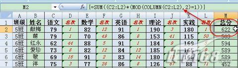 Excel2007隔列求和这么做可以更省力(2)