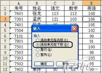Excel表格“遗漏数据”的处理方法