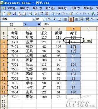 Excel表格“遗漏数据”的处理方法