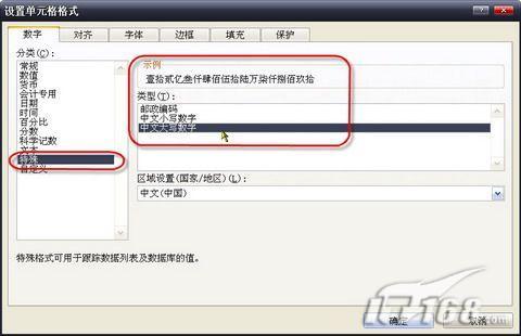 ExcelתΪĴд   www.67xuexi.com
