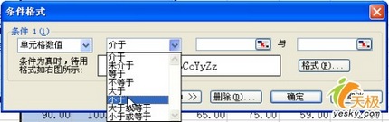 用Excel条件格式给成绩不及格同学亮黄牌