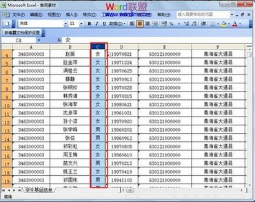 Excel 2003ʵַ滻 www.67xuexi.com