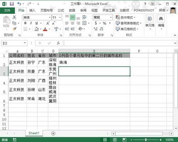 Excel2013еԪȡڶе