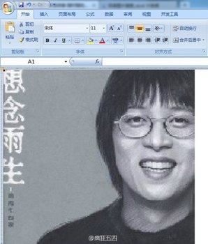 Excel2007ʵػЧ www.67xuexi.com