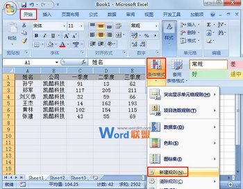 Excel20074ȶǵ www.67xuexi.com