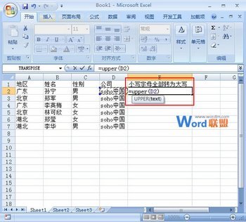 在Excel 2007中让单元格内容小写转为大写 www.67xuexi.com