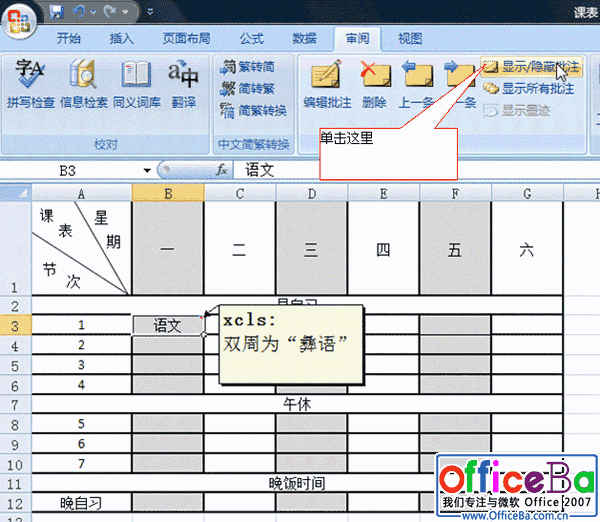 Excel 2007Ԫעʹý̳   www.67xuexi.com