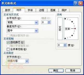 һExcelԪ   www.67xuexi.com