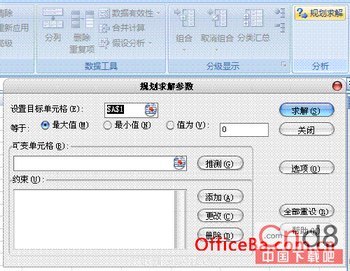 Excel 2007޷װ취   www.67xuexi.com