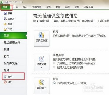 如何在Excel2010 版中插入复选框 www.67xuexi.com