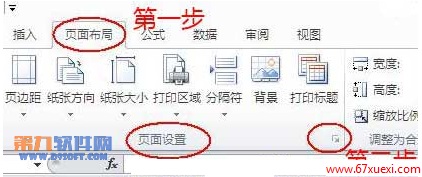 Excelȥҳ www.67xuexi.com