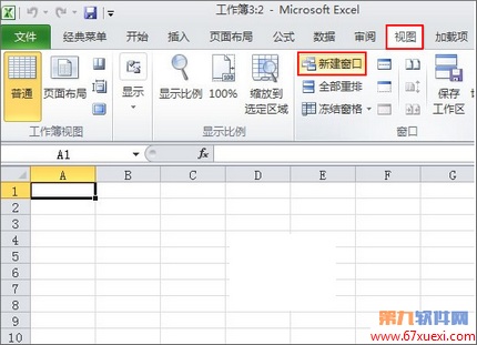Excel如何设置在同一窗口打开多个工作表 www.67xuexi.com