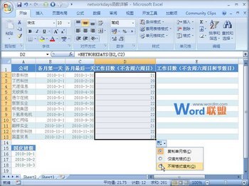 Excel2007мָڵĹ