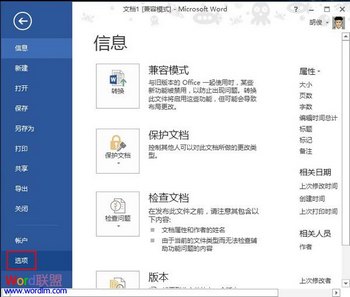 Word2013ӡʱνݴӡ www.67xuexi.com