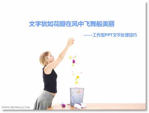 PPTִ www.67xuexi.com