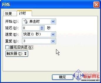 PowerPoint2003춯Ч www.67xuexi.com