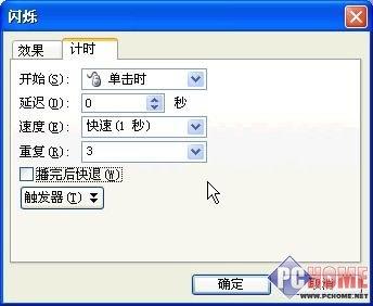 PowerPoint2003춯Ч www.67xuexi.com