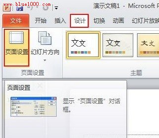 PowerPoint2010ʱȫʾȫĻ www.67xuexi.com