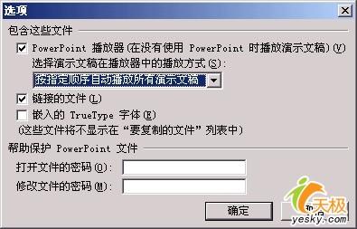 ûаװPowerPointʾĵ