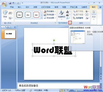 PowerPoint 2007ֶԽɫһЧ www.67xuexi.com