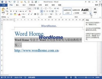 Word2013Ӧʽķ www.67xuexi.com