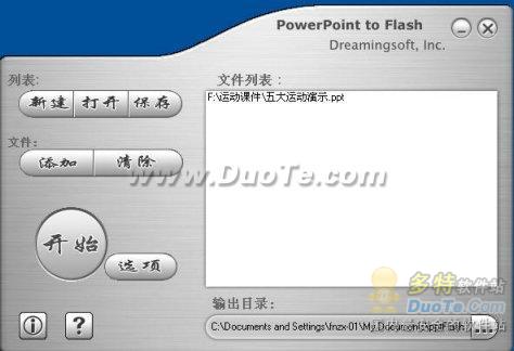 PPTתFlash www.67xuexi.com