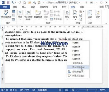 Word2013нƴдӵʵеķ www.67xuexi.com