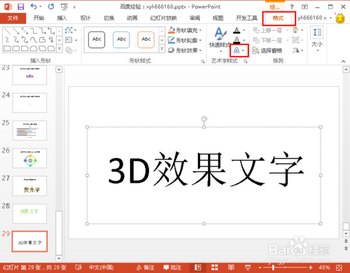 PPT3DЧ www.67xuexi.com