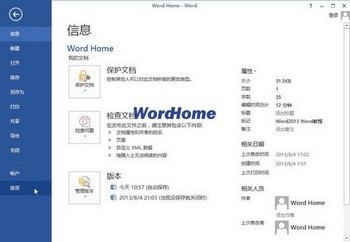 Word2013ԶʵӺɾ www.67xuexi.com