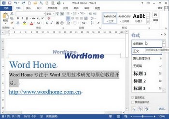 ַWord2013ĵеʽ www.67xuexi.com