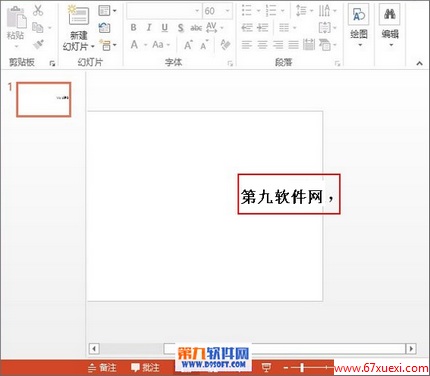 PowerPointֱֹ www.67xuexi.com