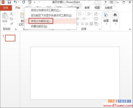 PowerPointѡ www.67xuexi.com