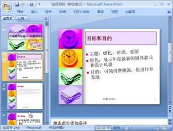 PowerPoint2007ôõƬ˳   www.67xuexi.com