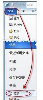 win7中word文档输入法不灵了怎么办 www.67xuexi.com