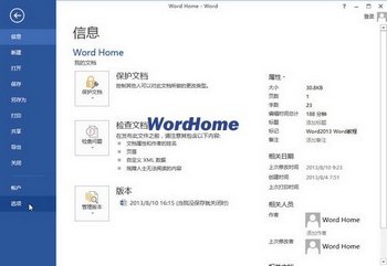 ɾWord2013ʹõĵ¼ www.67xuexi.com