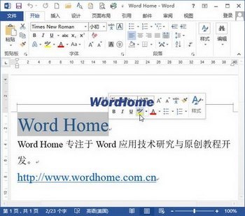 怎样关闭Word2013中的浮动工具栏 www.67xuexi.com