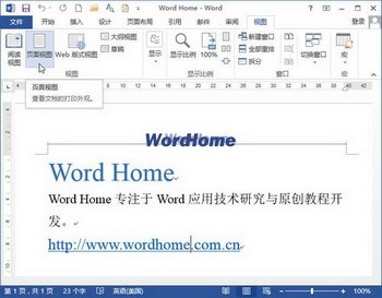Word2013“ͼ”ͼģʽ www.67xuexi.com