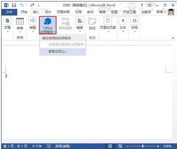 Word2013Ӧ www.67xuexi.com