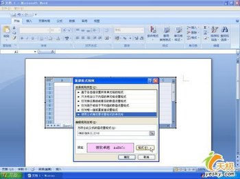 Word2007żнɫʵ