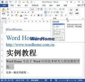 Word2013ָöֹܵķ www.67xuexi.com