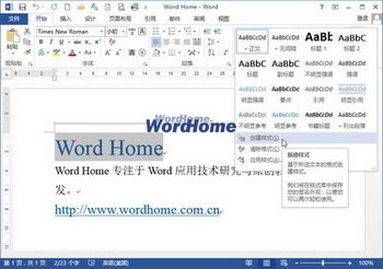 Word2013ĵʽΪʽ www.67xuexi.com