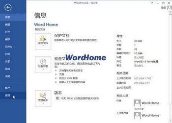Word2013Զʵķ www.67xuexi.com
