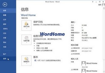 Word2013Զѡ÷ www.67xuexi.com