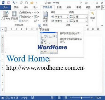 Word2013ĵôֱ뷽ʽ www.67xuexi.com