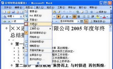 Wordĵʲô   www.67xuexi.com̳