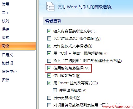 Wordܶѡʲô   www.67xuexi.com̳
