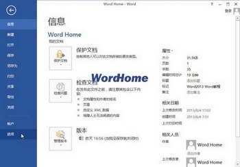 Word2013ʹ“ѧԶ”ѧ www.67xuexi.com