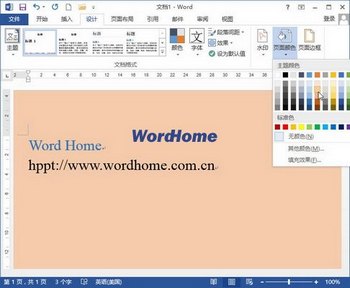 ΪWord2013ĵõɫɫ www.67xuexi.com